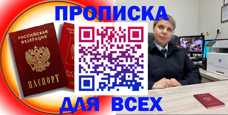 временная регистрация гарантия в Удачном