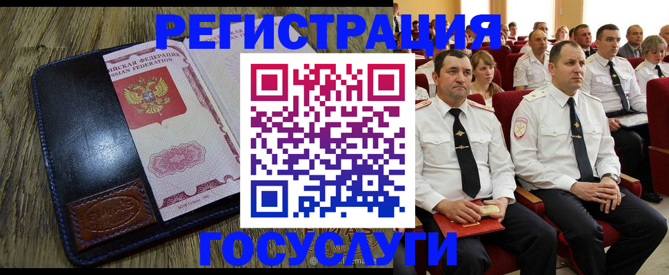 прописка регистрация в Удачном